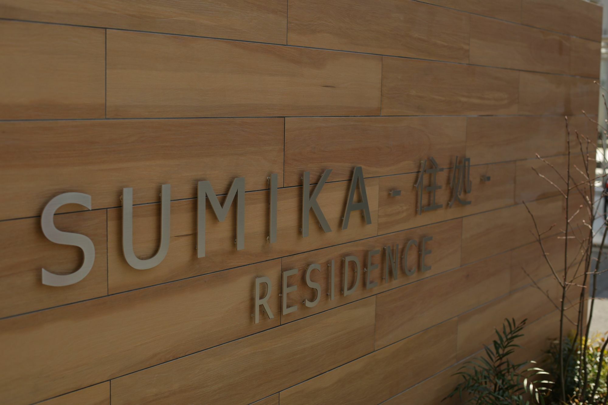 Sumika Quioto